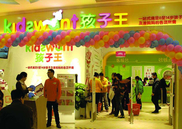 热烈庆祝公司成功驻场（上海孩子王儿童商品一站式购物）保洁外包服务